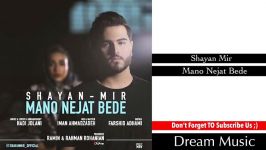 Shayn Mir  Mano Nejat Bede شایان میر منو نجات بده Dream Music