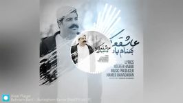 ASHEGHAM KARDE Behnam Bani عاشقم کردی  بهنام بانی