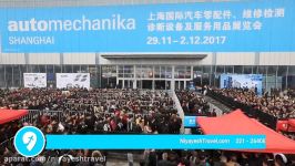 نمایشگاه اتو مکانیکا شانگهای  Automechanika Shanghai