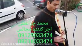 مداحی بهشت سکینه