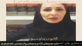 هشدار برای کسانی گانودرما رو میشناسن