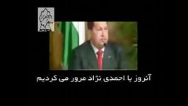 وقتی هگو چاوز در باره امام زمان صحبت میکند