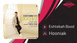 Hooniak  Eshtebah Bood هونیاک  اشتباه بود 