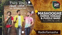 Hamid Hirad Pazel band  Mashooghe پازل بند حمید هیراد  معشوقه 