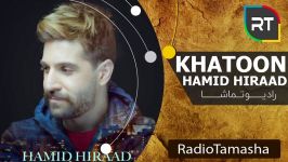 Hamid Hirad  khaton حمید هیراد  خاتون