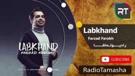  فرزاد فرخ  لبخند Farzad Farokh  Labkhand