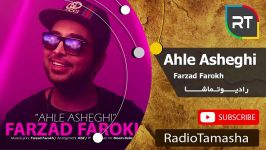 فرزاد فرخ  اهل عاشقیFarzad Farokh  Ahle Asheghi