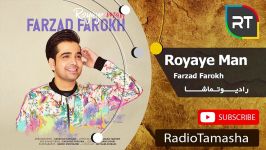 فرزاد فرخ  رویای منFarzad Farokh  Royaye Man