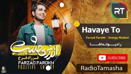 فرزاد فرخ  هوای توFarzad Farokh  Havaye To