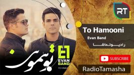 ایوان بند  تو همونیEvan Band  To Hamooni