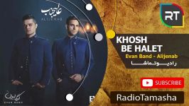 ایوان بند  خوش به حالت Evan Band  Khosh Be Halet