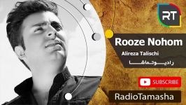  علیرضا طلیسچی  روز نهم Alireza Talischi  Rooze Nohom