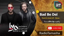  مسیح آرش بد به دل Mahis Arash AP  Bad Be Del