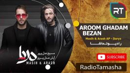  مسیح آرش  آروم قدم بزن Mahis Arash AP  Aroom Ghadam Bezan