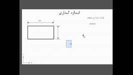 درس سوم 1 اندازه گذاری یک صفحه2 موارد غیر قابل قبول