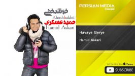 Hamid Askari  Havaye Gerye حمید عسکری  هوای گریه 