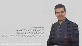 دکتر سعید ایپک چی متخصص پروتز های دندانی، ایمپلنت زیبایی 