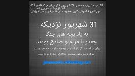 جهان سونیک 31شهریور