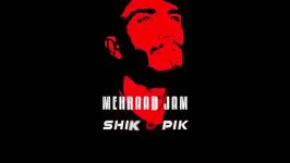 Mehrad jam new song sik pik اهنگ جدید مهراد جم ــ شیک پیکو