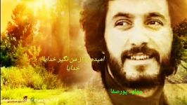 فریاد مازیار مولود پورصفا moloud poursafa