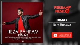 Reza Bahram  Bimar رضا بهرام  بیمار