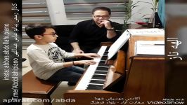 پیانو نوازی قطعه الهه ناز توسط هنرجوی عباس عبداللهی مدرس پیانو
