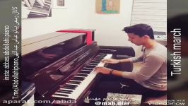 پیانو نوازی قطعه Turkish March توسط هنرجوی عباس عبداللهی مدرس پیانو