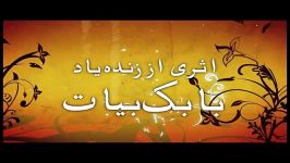 Moein  Bachahaye Alborz OFFICIAL VIDEO