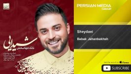 Babak Jahanbakhsh  Sheydaei بابک جهانبخش  شیدایی 