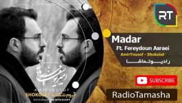  امیریوسف  مادر Amiryousof  Madar