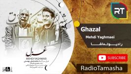  مهدی یغمایی  غزل Mehdi Yaghmaei  Ghazal