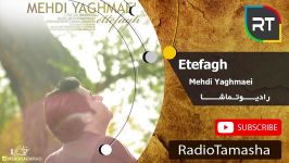  مهدی یغمایی  اتفاق Mehdi Yaghmaei  Etefagh