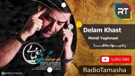  مهدی یغمایی  دلم خواست Mehdi Yaghmaei  Delam Khast