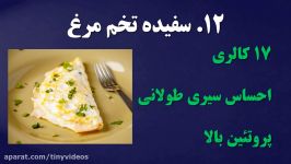 سیزده ماده غذایی هر چقدر بخورید چاق نمیشوید