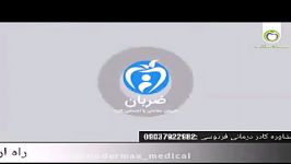 شبکه سلامت اگزما درمان شد