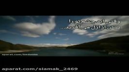 دکلمه عاشقانه شعر معروف زنده یاد افشین یداللهی