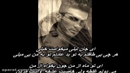 چهل گیس  ایوان باند   Evan Band  Chehel Gis