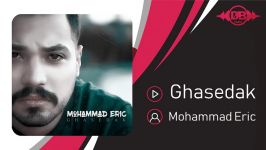 Mohammad Eric  Ghasedak محمد اریک  قاصدک 