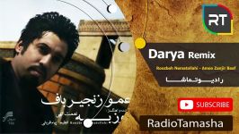  روزبه نعمت اللهی  دریا Roozbeh Nematollahi  Darya Remix