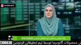 افشای دروغ های گانودرما در شبکه خبر