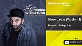 Masoud Sadeghloo  Mage Jange  Version 2