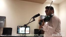 آواز همایون تکنوازی ویولن توسط استاد بهرام ابراهیمی