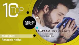 Rastaak Hallaj  Best Songs  Vol. 1 رستاک حلاج  10 تا بهترین آهنگ ها 