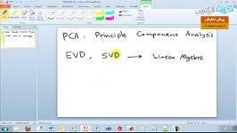 فیلم آموزشی تحلیل مولفه اساسی یا PCA در متلب بخش یکم