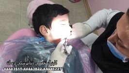 تزریق بیحسی دندان کودک  کلینیک دندانپزشکی درسان