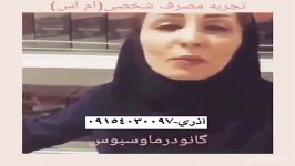 درمان بیماری ام اس باقهوه های گانودرما