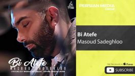 اهنگ جدید احساسی مسعود صادقلو به نام بی عاطفه  New song Masoud Sadeghloo