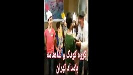نقالی در سرای محله نیاوران گروه کودک شاهنامه بامداد تهران