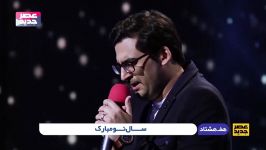 محمدرضا قهاری پنجمین اجرای قسمت چهاردهم  مرحله اول