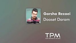 Garsha Rezaei  Dooset Daram گرشا رضایی  دوست دارم